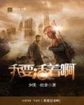 地球末日什么