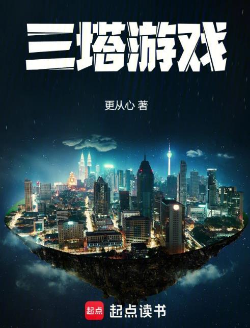 塔三手游官方论坛