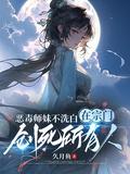 恶毒师娘
