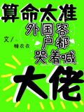 国外的算命有哪些