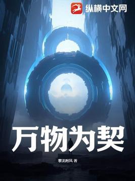 万物为我
