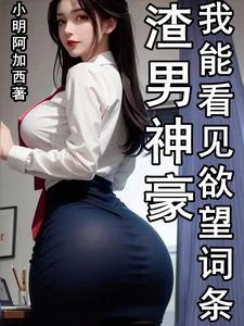 我能看见欲望词条TXT