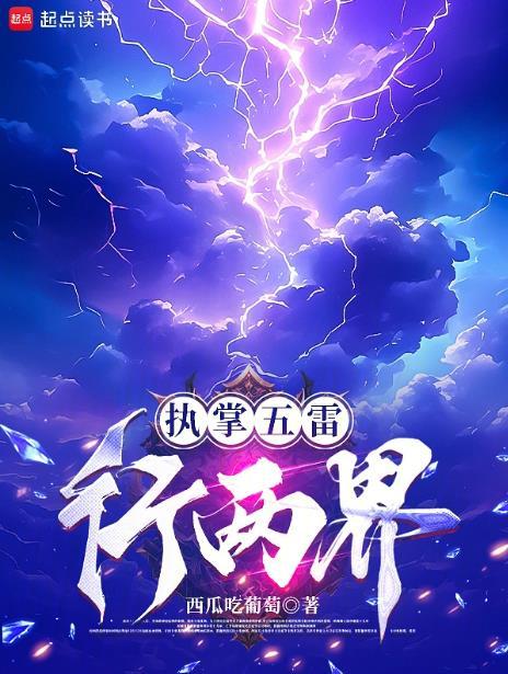 五雷法诀