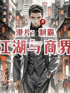 制霸武侠全文阅读