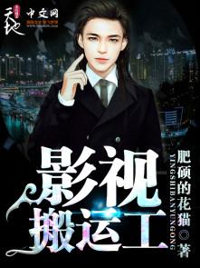 搬运电影视频做自媒体