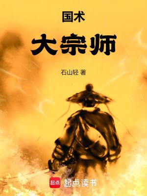 国术大师是什么
