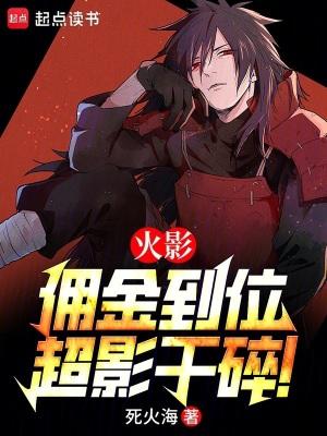 火影超影有什么用