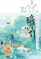 雕心引作者淡樱