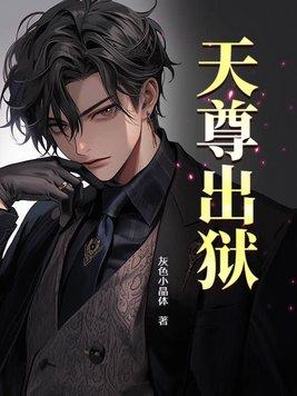 天尊有几个徒弟