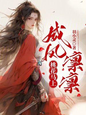 敌血飞溅石榴裙是什么意思