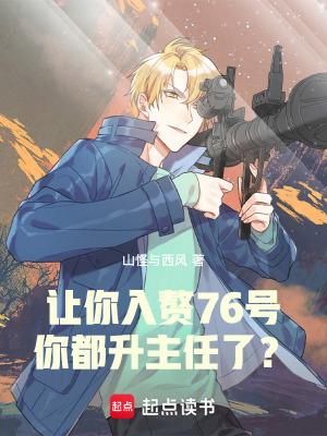 让我入赘啥意思