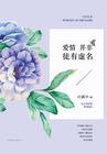 歌词爱情徒有虚名