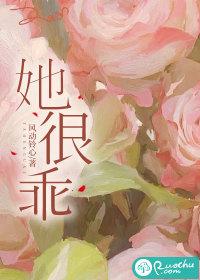她很乖的英文