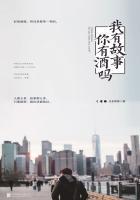 我有故事你有酒吗原唱完整版