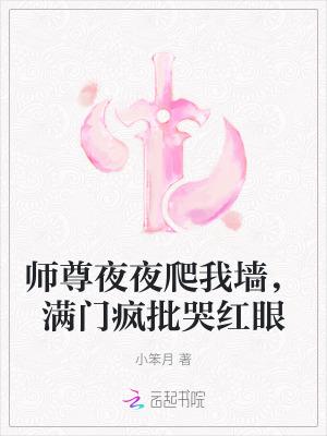 师尊我怕黑免费