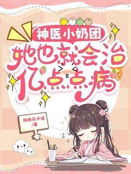 小神医j