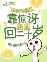 整活带飞反派全家笔趣阁免费阅读无弹窗