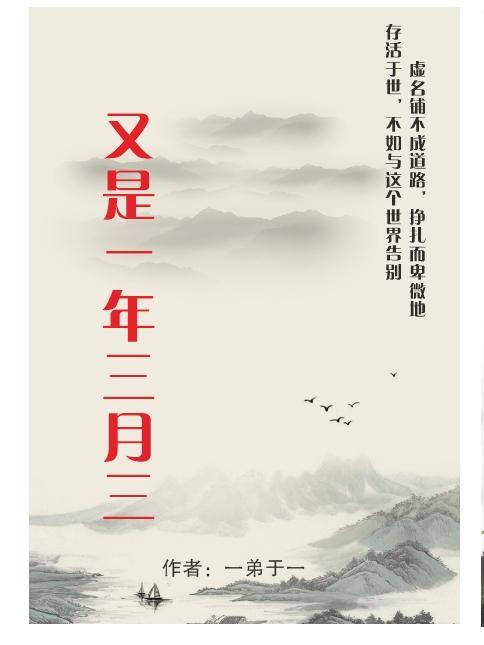 又是一年三月三完整版