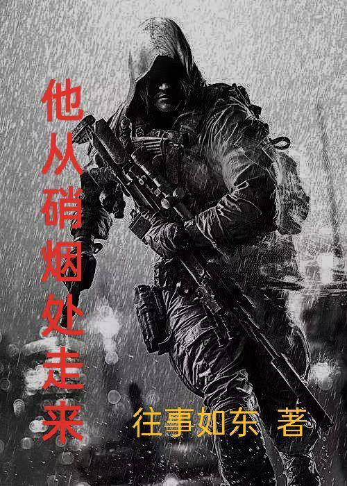 他从烟囱里进来用英语怎么说