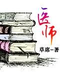 医师资格证在哪里查询