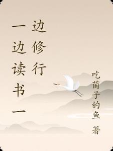 一边上班一边工作