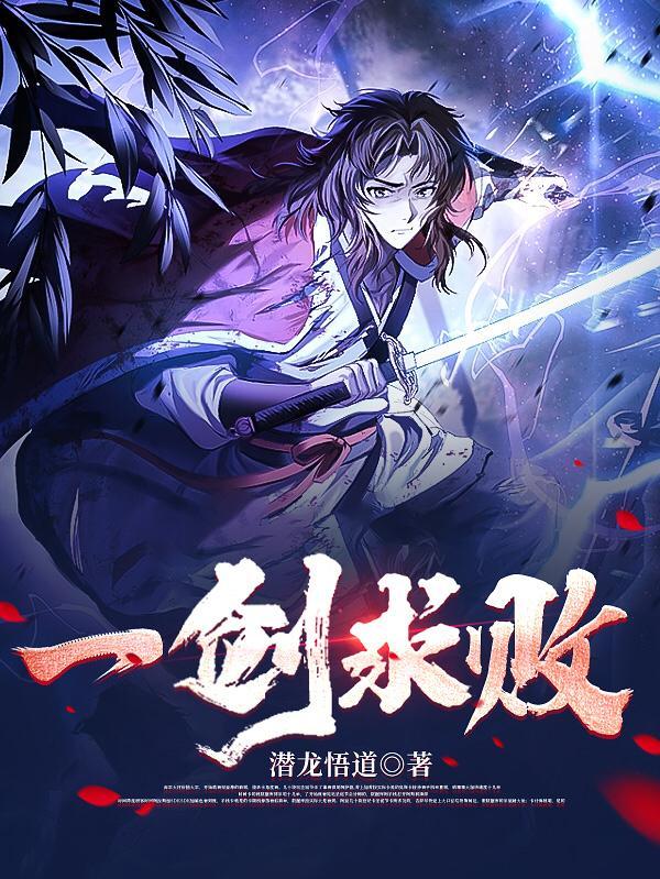 血脉剑神1553