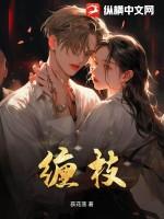 缠枝牡丹图片