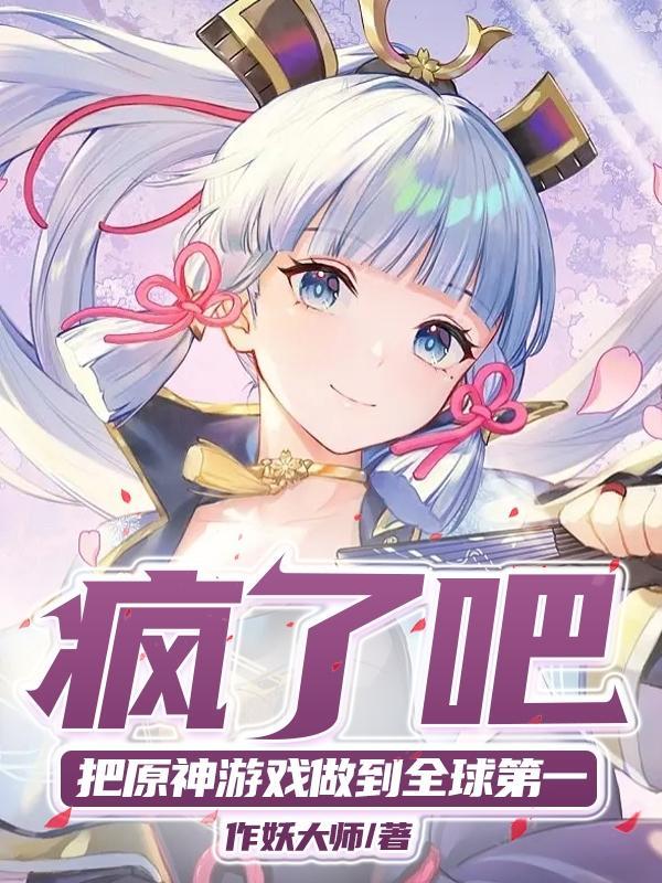 原神游戏世界排行