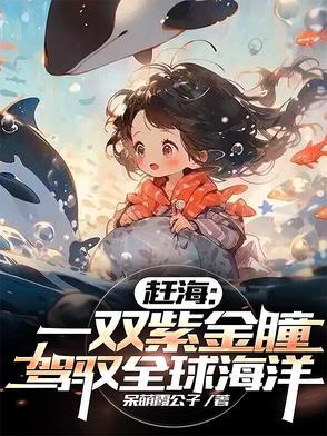 赶海最新视频视频