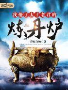 太上老君将孙悟空