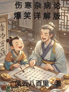 伤寒杂病论简体原文