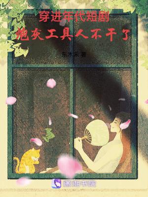 穿越年代文里炮灰女配