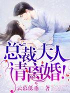 请离婚漫画全集