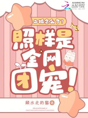 二婚好难啊