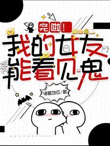 一对夫妻驱鬼的电影
