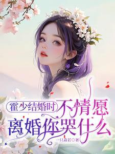 报告总裁夫人又离家出走了