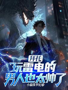 雷雷现状