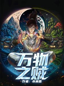 万物之宗指的是什么