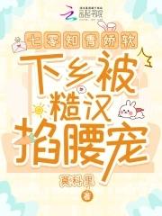 七零知青娇气包