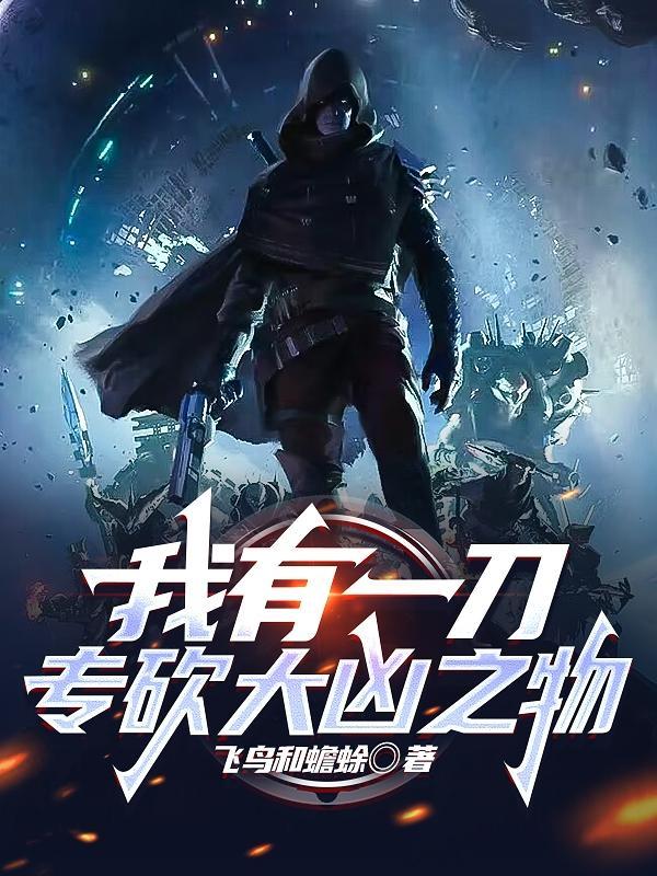 异能基本法人物表