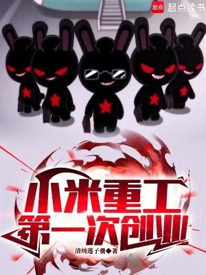 第一次创业!免费阅读