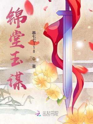 锦玉堂服装