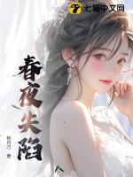 失眠春夜