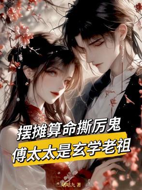 鬼王总裁惹不得