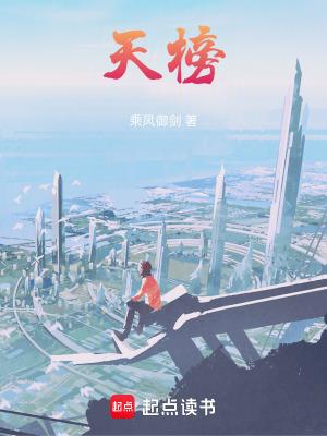 天榜降临隐藏大佬都被曝光了