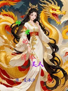 妖姬是啥