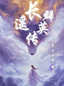 世纪群英传官方