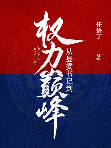 县委书记是从县内升还是外县调