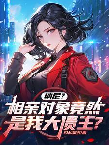 相亲对象吧