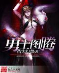 勇士图腾怎么不看广告